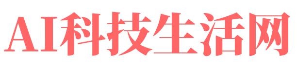 道引领AI伦理治理引擎，以东方智慧重塑技术边界